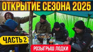 Открытие сезона 2025 | День Рождения Бесика | река Вятка | 2 часть