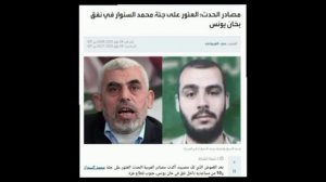 ‼️🇵🇸🇮🇱 Убит лидер ХАМАС Мухаммад Синвар — Al-Hadath

▪️Сообщается, что его тело нашли в тоннеле