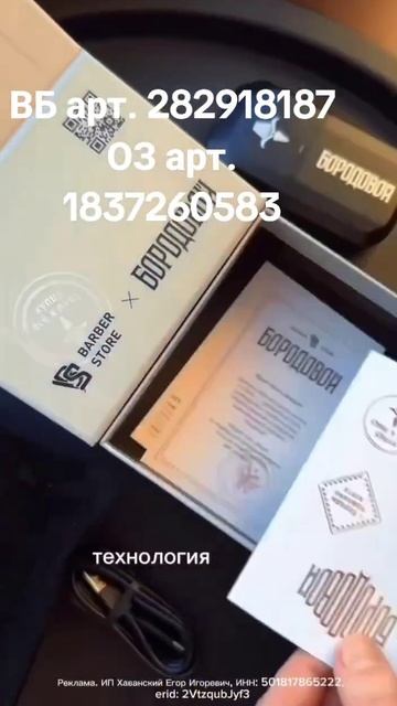 #подарокдлямужчин#покупка#бритьё#триммер#барбершоп#л?