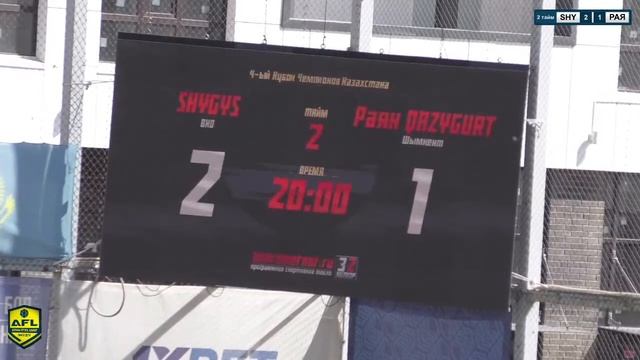 Кубок Чемпионов Казахстана (2022 г.) Shygys 2 : 1 Раян-Kazgurt