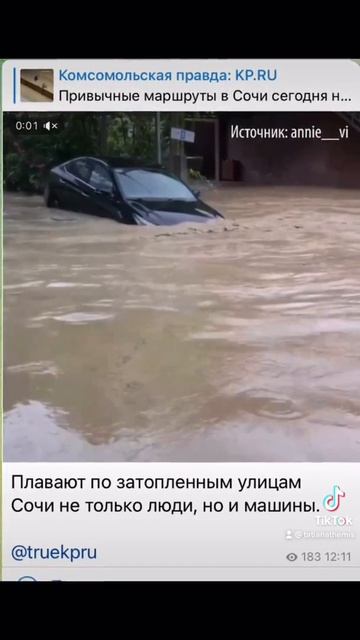 Погода в Сочи на 05.07.21 смотреть онлайн