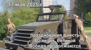 Праздники продолжаются.