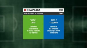 BRAINLIGA #9 Футбольный Квиз