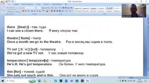Английский язык Vocabulary 7