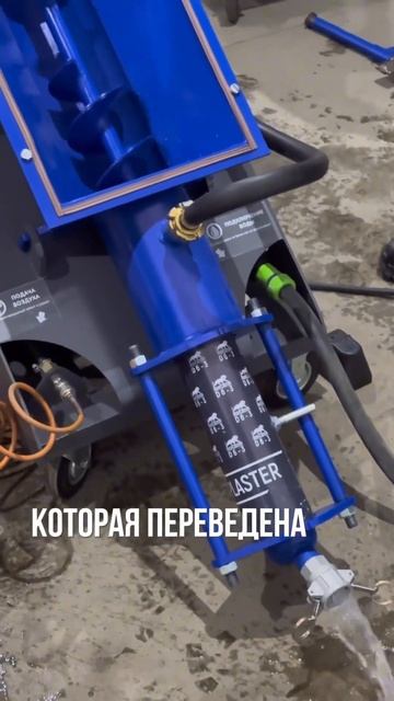 Штукатурные станции от 447т.р. Нашего производства, гар?