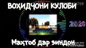 Вохидчони Кулоби 🌠Махтоб дар зиндон!🌚