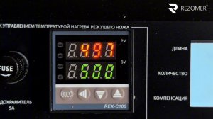 Станок для резки лент и строп горячим ножом R2 (горячий