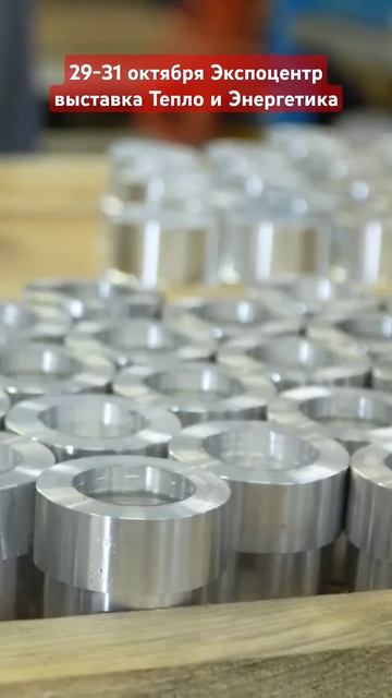 Изготовление насадок для пожаротушения #shorts #тепло #эл смотреть онлайн