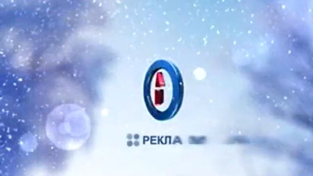 Зимняя заставка рекламы 11 канал - ТРК Наш дом г. Пенза 2012-2013 Вторая