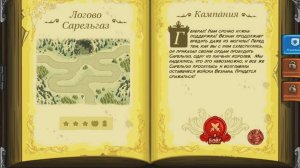 Kingdom Rush - кампания #13: Логово Сарельгаз. Ветеран