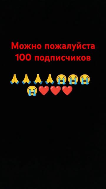 если вы добрый человек то вы точно не берёте 100 лайков ? смотреть онлайн