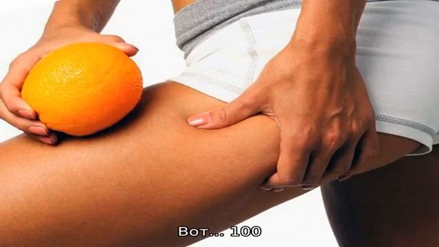 Целлюлит смотреть онлайн