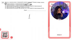 1) В предложениях 1-4 представлено рассуждение. 2) В предложениях 5-7 представлено - №37212