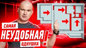САМАЯ НЕУДОБНАЯ ОДНУШКА ЧТО Я ВИДЕЛ! #235