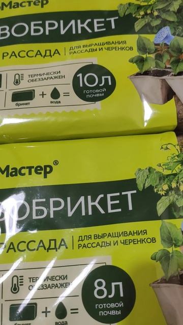 Что Добавить в Готовый  Почвобрикет смотреть онлайн