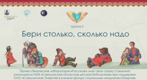 2_Бери столько, сколько надо_