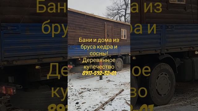 Баня из бруса #баня #банявикинг #банябочка #банявикинг?