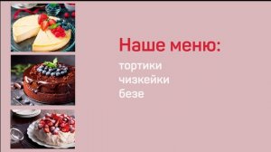 Пекарня
