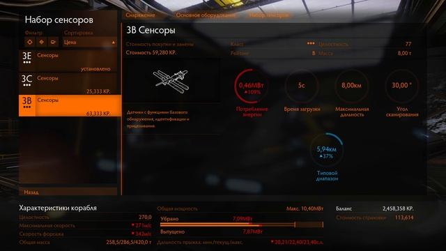 Elite: Dangerous 3.2 Стрим за 25.11.2020