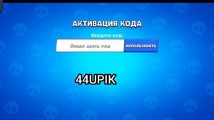 новые коды лемон бокс