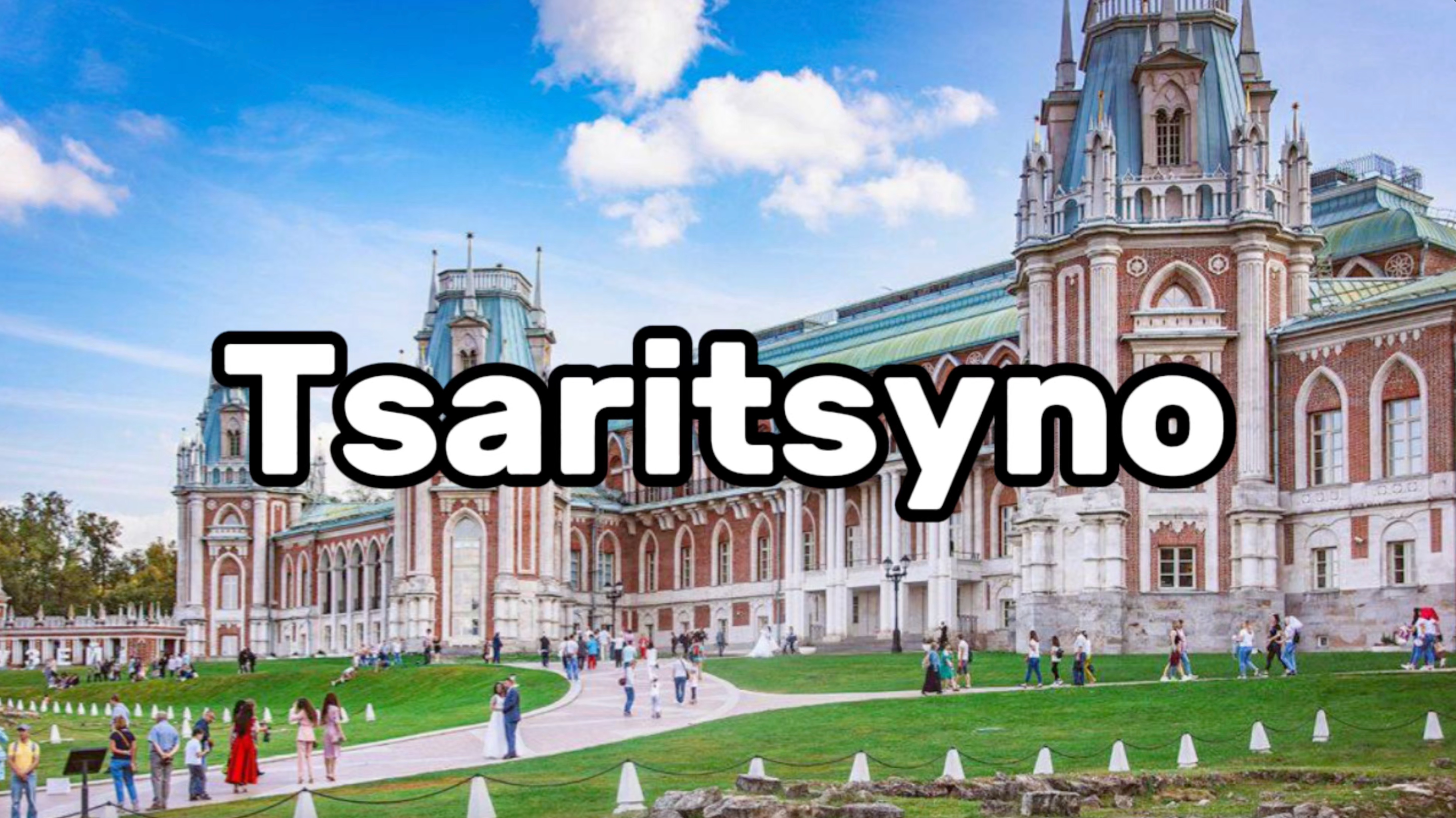 Tsaritsyno