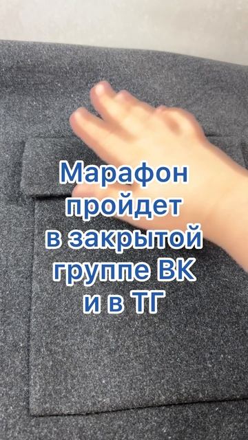 Шьем короткое пальто #шитье смотреть онлайн