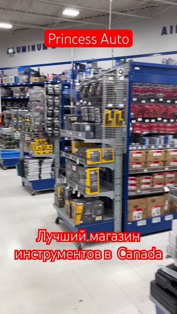 Лучший магазин инструментов в Canada смотреть онлайн