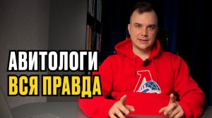 Авитологи — новая пирамида