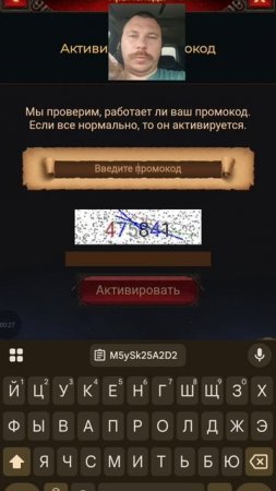 Промокод вновь(Vikings War of Clans)