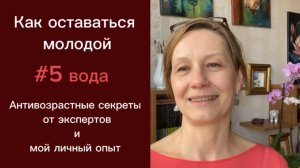 Надо ли пить 2.литра воды? Аюрведа говорит - не обязательно. Лайфстайл таорческой женщины