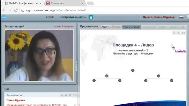 Вебинар- презентация Алины Бондаревой 11. 05.17  канал Екатерины Демиденко смотреть онлайн