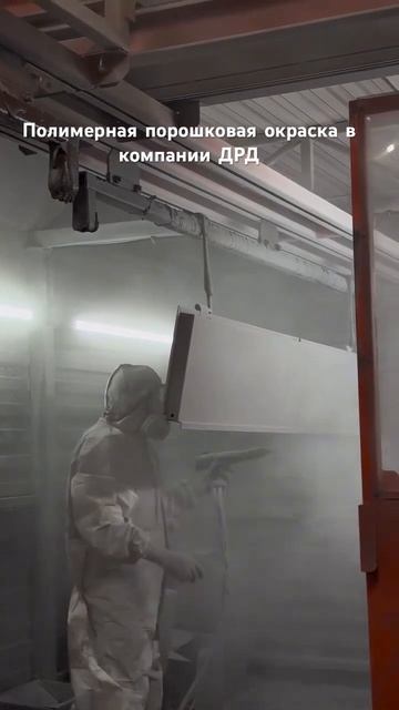 Полимерная порошковая окраска #полимерноепокрытие #т?