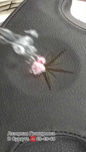 Лазерная гравировка на кож зам © GAIDAROV.SHOP смотреть онлайн