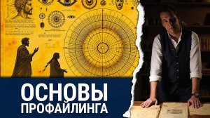 Зачем знать про Тень? С какой частью Личности нам коммуницировать, чтобы общение стало эффективным?