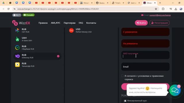 Как вывести деньги с Яндекс Деньги - юмани на карту Приват банка в гривнах! / Обмен Денег. / юmoney смотреть онлайн