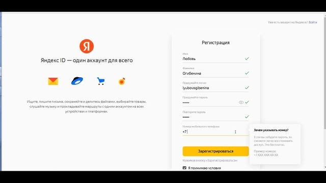 Яндекс почта смотреть онлайн