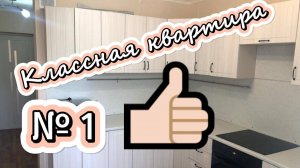 Хорошая квартира. Краснодар. Дом у реки и парка. Лучшая недвижимость юга России.