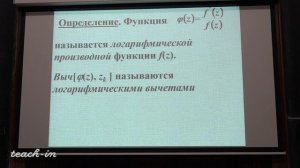 13 Лемма Жордана