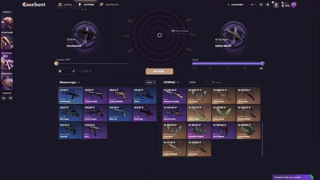 НАШЁЛ БАГ НА САЙТЕ CASEHUNT! ВЫБИЛ ДОРОГОЙ СКИН С ЛОУ БАЛАН