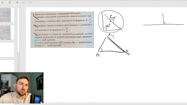 41 вариант Математика Экзаменационные задания за 9 кла? смотреть онлайн