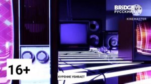 Конец Baby Time начало Bridge In Time bridge tv русский хит (20.05.2020)