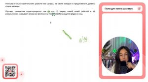 Процесс творчества характеризуется тем (1) что (2) творец самой своей работой и её  - №35036