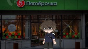 "Соблюдай тишину" гача страшилка.