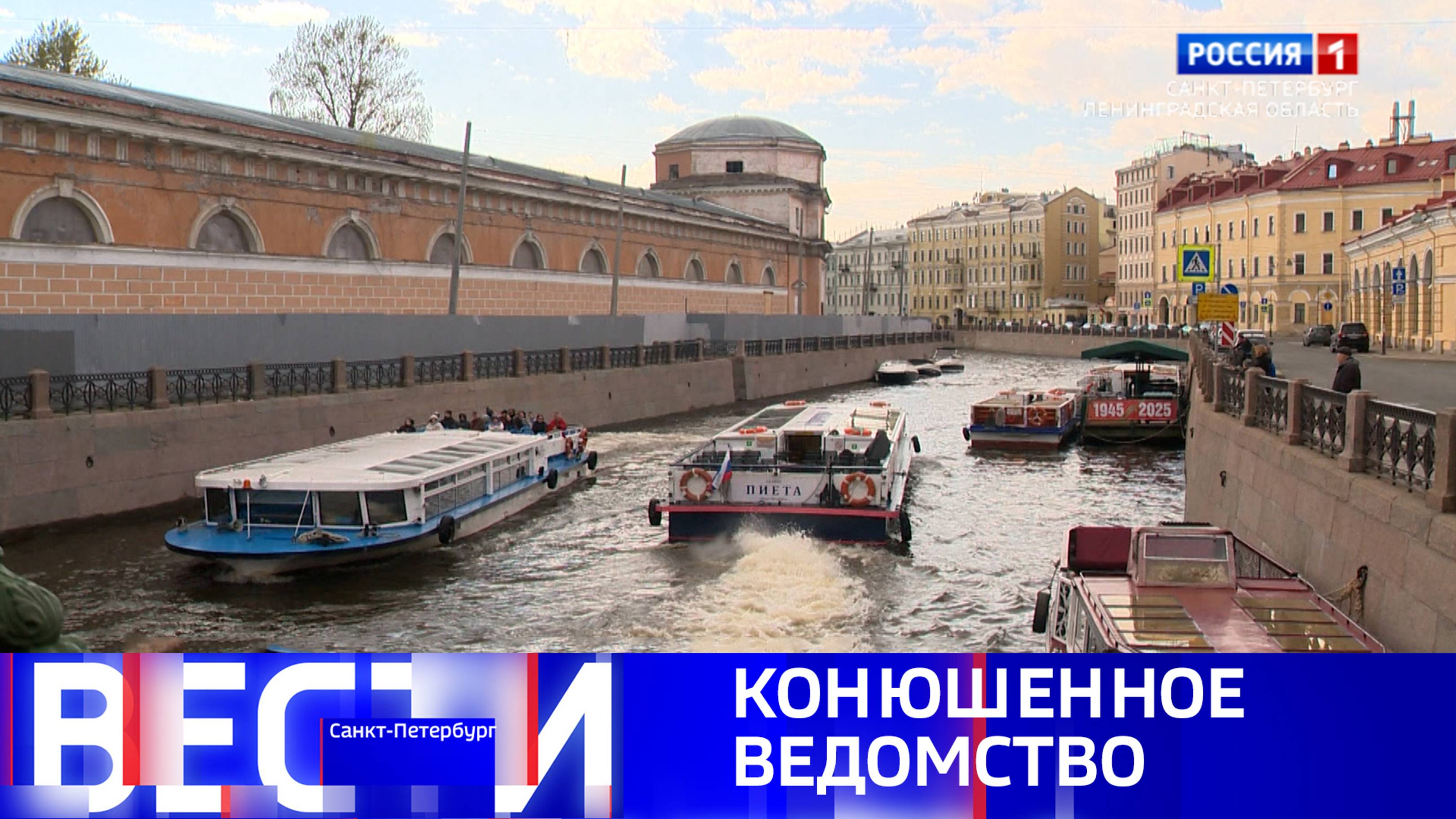 Вести Санкт-Петербург. Выпуск 14.30 от 18.05.2025