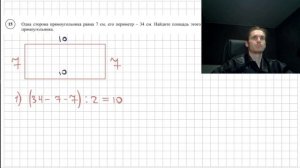 ВПР ПО МАТЕМАТИКЕ 5 КЛАСС 2025 | ВТОРАЯ ЧАСТЬ
