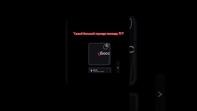 "Самый большой торнадо команды TIT" #twisted #roblox #торнадо #т? смотреть онлайн