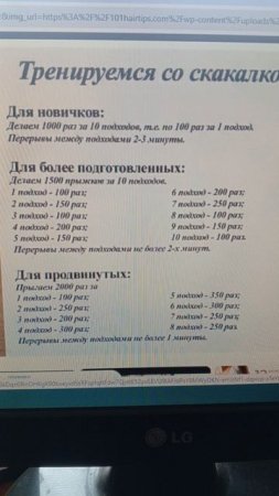 Бросай вызов гравитации: прыжки через скакалку Step by step to mastery