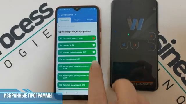 Прибор Life Balance 2 0  Инструкция по применению