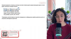 1)  ч..канье, ч..пор_ность, прич..ска 2)  б..гровый, б..лерина, бл..када 3)  бл..ндин - №37385