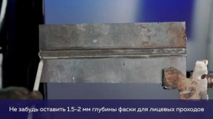 Сварка электродом. Стык в горизонтальном положении с ?